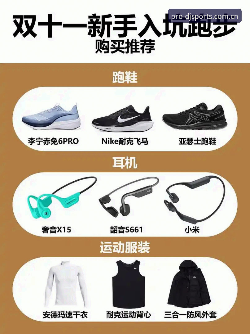 运动装备正品安全吗 运动装备正品安全吗——从技术评测到实用鉴别教程