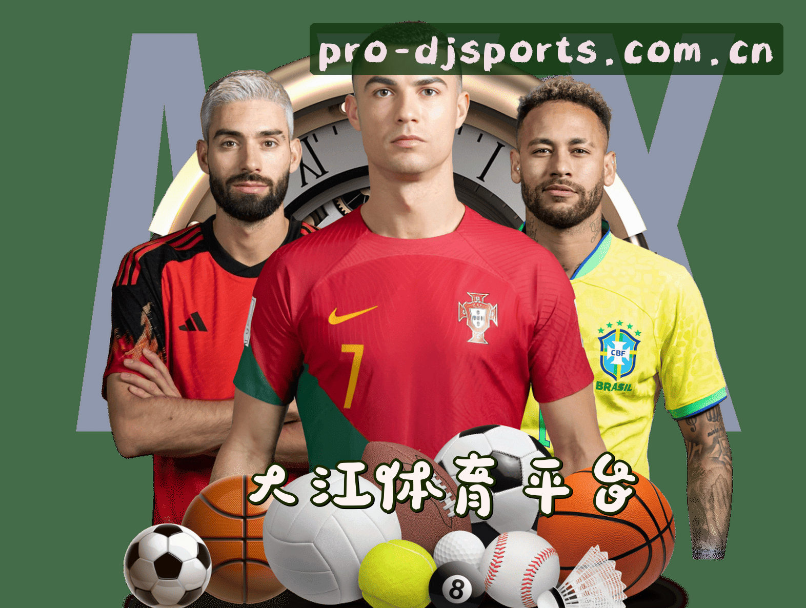 大江体育(DJSPORTS)官方网站 - 专业体育用品首选平台