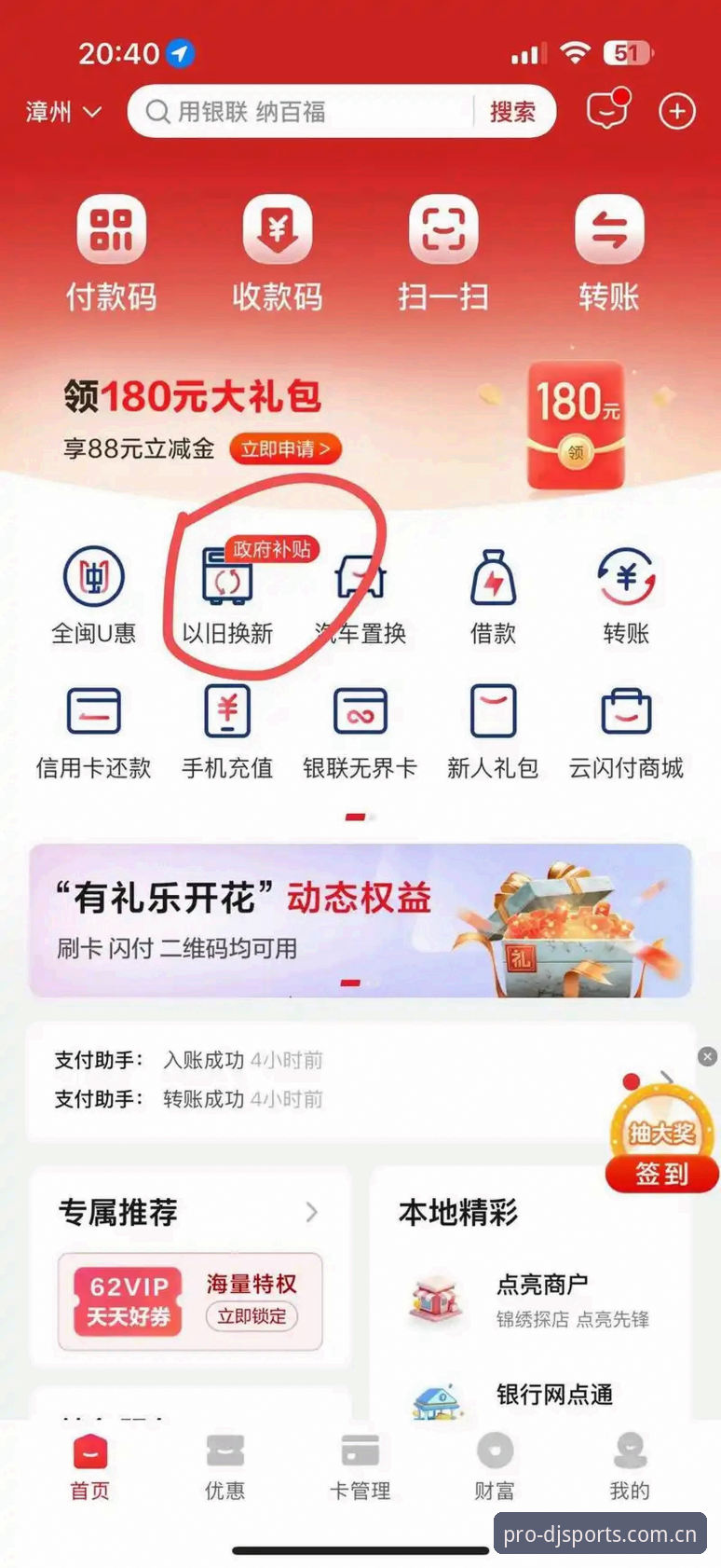 大江体育优惠券 大江体育优惠券领取与使用完整指南:从新手到高手的省钱攻略